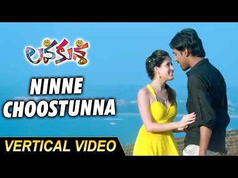Ninne Choostunna Vertical Video Song | Lava Kusa Movie | Varun Sandesh | Ruchi Tripathi