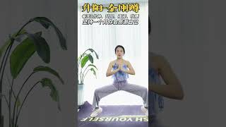 Master the Ancient Golden Squat - Boost Your Qi, Stay Fit