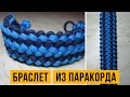 Широкий браслет из паракорда «Застёжка-молния».