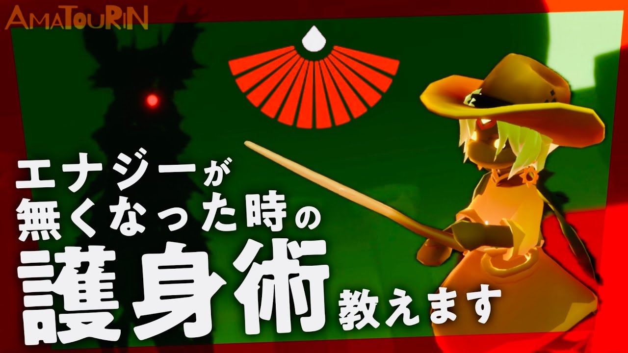アプデで暗黒竜が弱体化か？ピンチの時覚えておくといい術🦐（手元映像付き）【Sky星を紡ぐ子どもたち】