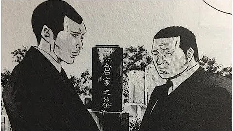 ウシジマくん ネタバレ 474