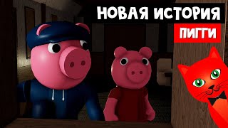 :      | Piggy Branched Realities roblox |  1   (Penny)