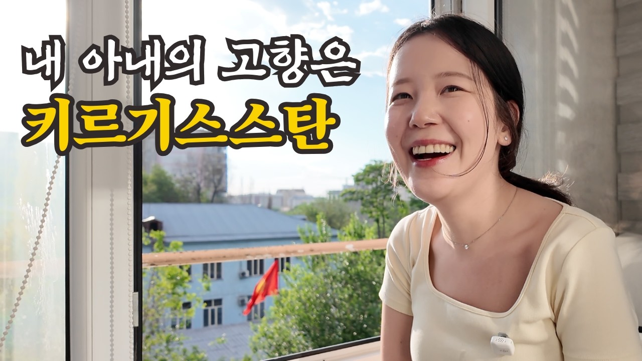 외국인 아내가 자라난 고향집에 방문했습니다!