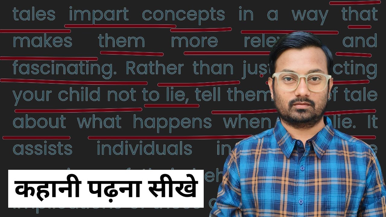 Hindi English Kaise Sikhe | English कहानी पढ़ना सीखें | Story Reading in English | Abhijeet Jha 