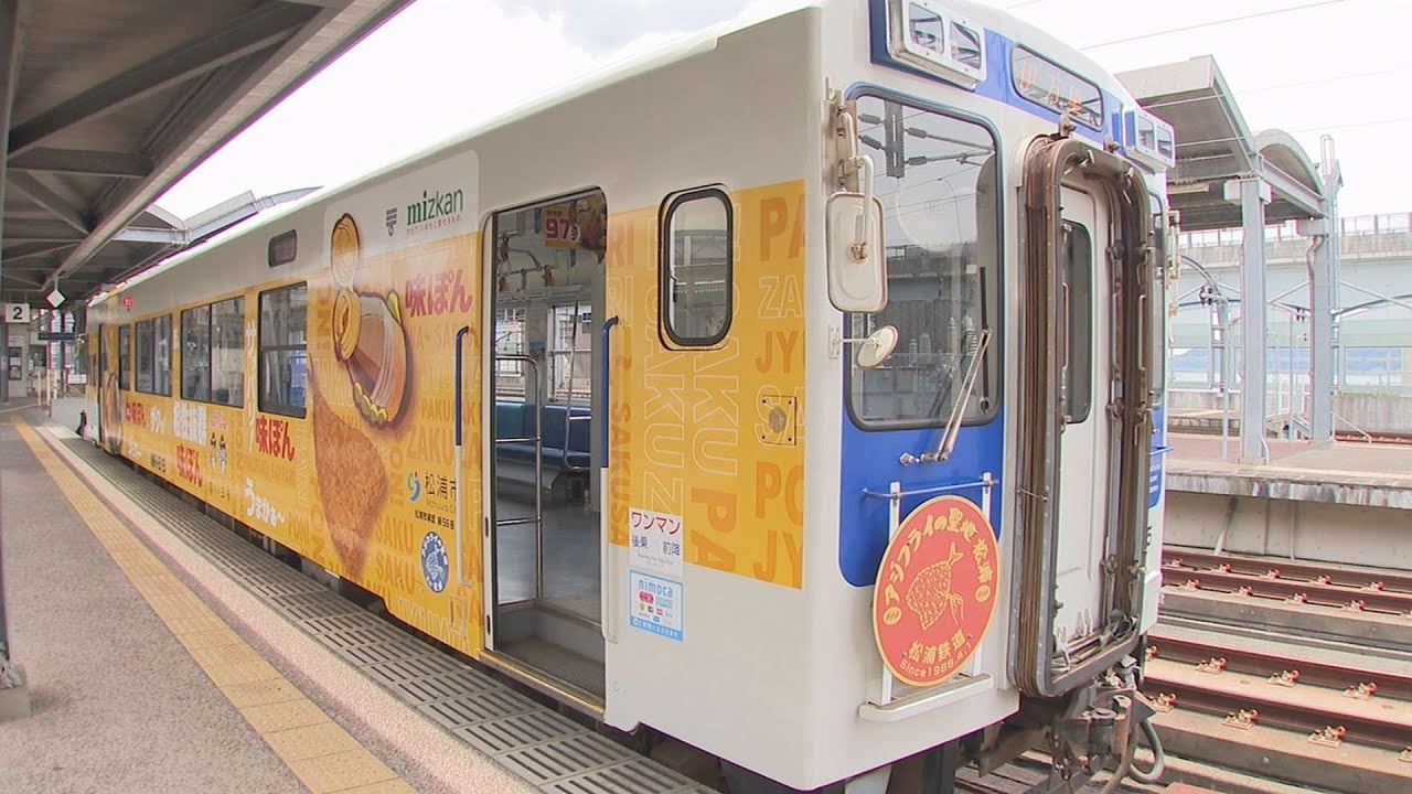 おいしさ引き出す調味料をPR！味ぽん×アジフライ 松浦鉄道で