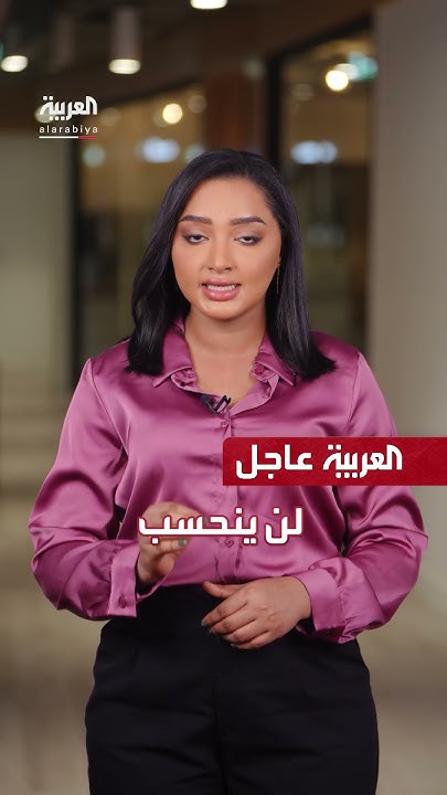          
 - نشر قبل 11 دقيقة