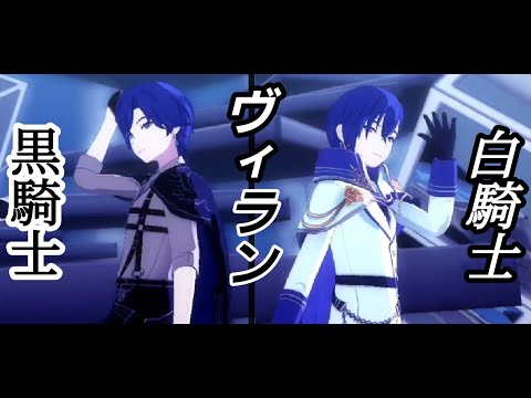 【プロセカ】限定髪型KAITOだけで「ヴィラン 」3DMＶ