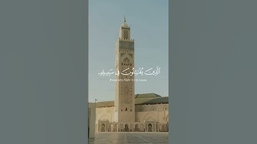القارئ الشيخ ياسر الدوسري سورة الصف (4)