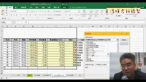 01 表單回顧與用VBA輸出公式