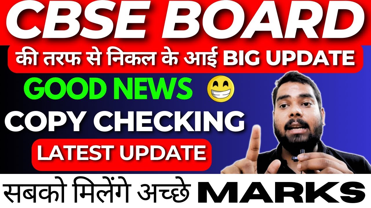 CBSE Latest Copy Checking Good News😳🚨Extra Marks | cbse class 12 result ...