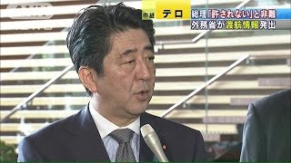 現地大使館員が日本人遺体を確認　チュニジア襲撃(15/03/19)