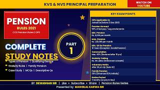 PART 1- PENSION RULES 2021 | COMPLETE  NOTES CCS Pension Rules | OPS | KVS & NVS Principal Exam  