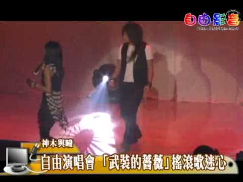 5153 神木與瞳(賴銘偉/黃美珍)~武裝的薔薇