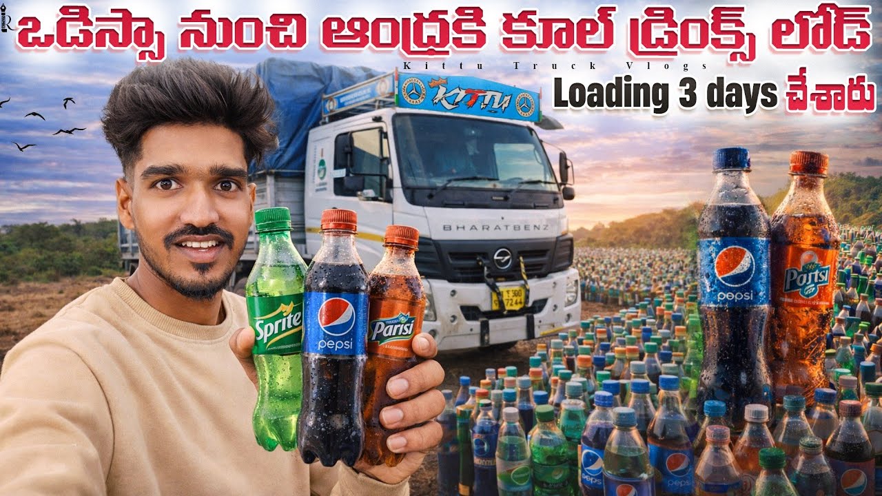 Odissa nunchi andhraki cool drinks load || Loading 3 days chesaru@KITTUTRUCKVLOGS007 