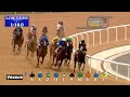 Race 1 Al Bastakiya