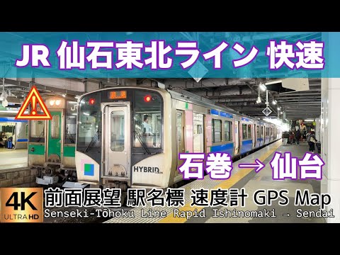 【サボ　前頭板　行先板】（表）快速  仙 台（裏）快速  石 巻 Yahoo!オークション - 6-61 行先板 サボ 御殿場 東京 快速