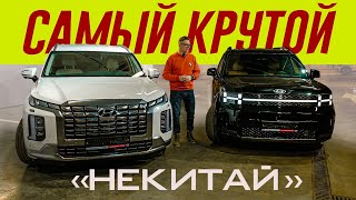 Два Топ-2024 «Некитайца»: Hyundai Palisade Fl Против Новый Santa Fe.