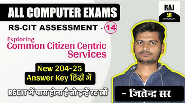 RSCIT - Assessment - 14 Questions Answers in Hindi ( Common Citizen Center )