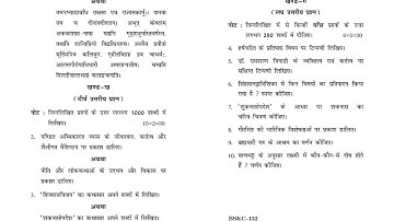 BSKC - 132  December 2021 Question Paper
