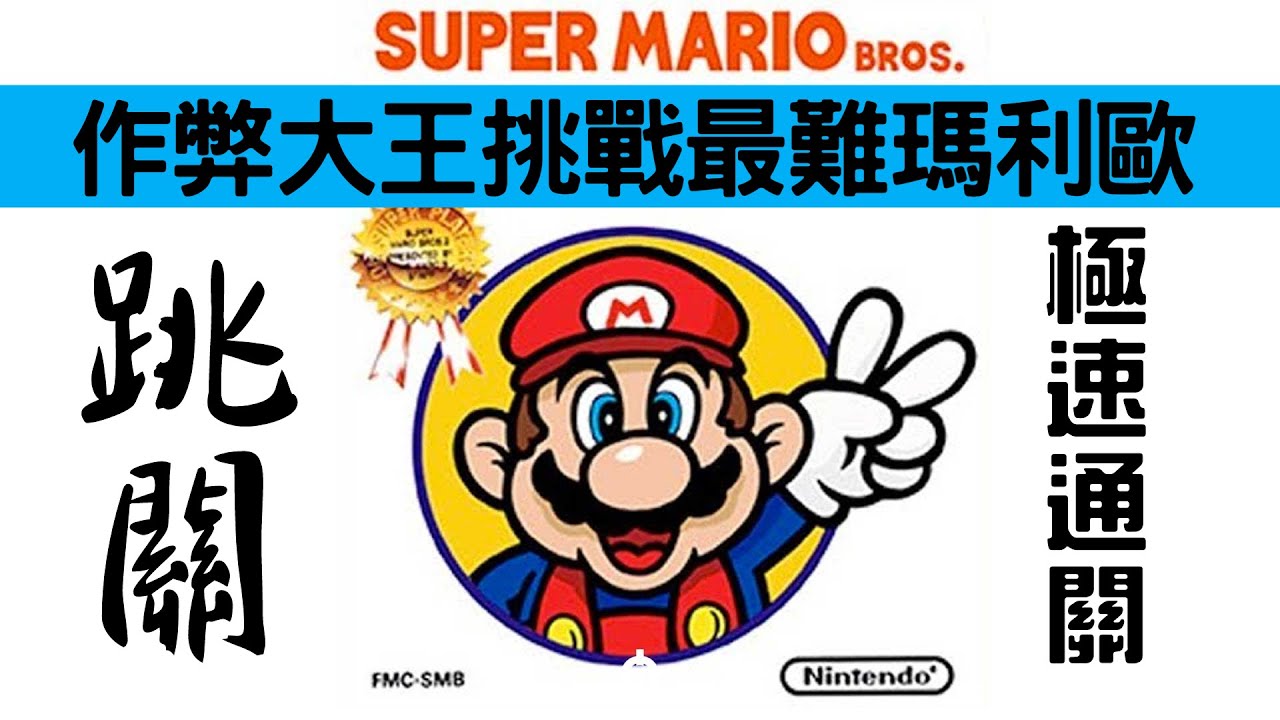 WII 新・中華大仙～マイケルとメイメイの冒険～1CC ALL - YouTube