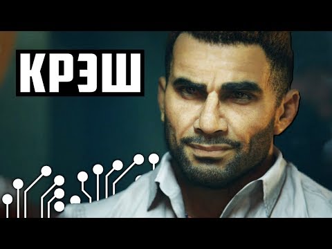 Видео: BLACK OPS 4 ПРОХОЖДЕНИЕ ШТАБА #3- КРЭШ (CALL OF DUTY: BO4)