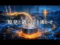原発と鍋で湯を沸かせ 映画