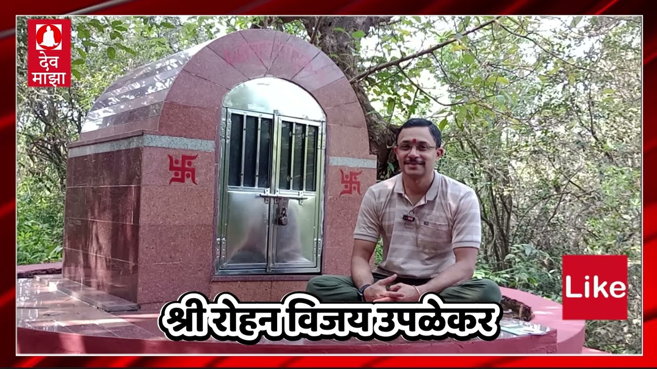 मनमोकळा संवाद : श्री रोहन उपळेकर | प पू सद्गुरु श्री मामा साहेब यांच्य मातोश्री पार्वतीबाईंचे चरित्र