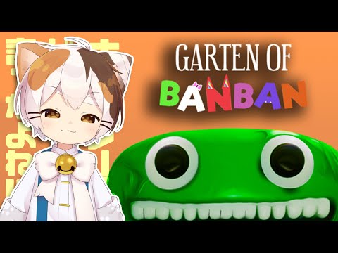 【BANBAN2】ホラーゲームじゃないって言ったよね！？