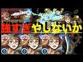 【モンスト】自陣エポカでイザナミ零行ったら強くてわろた【ペンペン】