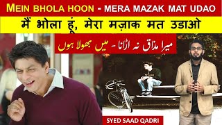 Mein Bhola Hoon - Mera Mazak Mat Udao Innocent Souls