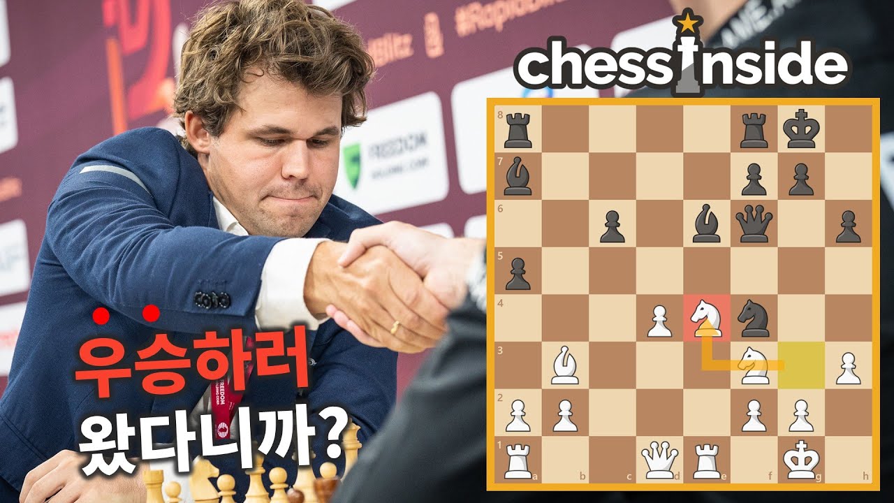 언행일치의 체스 GOAT