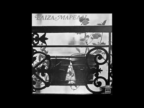 Ελίζα Μαρέλλι -