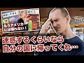 【激怒】日本の伝統的な文化を風刺する外国人が許せない…