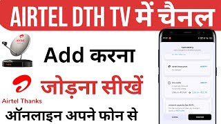 How To Add Airtel DTH Channel | Airtel DTH TV Me Channel Add kaise kare | Airtel thanks App screenshot 3