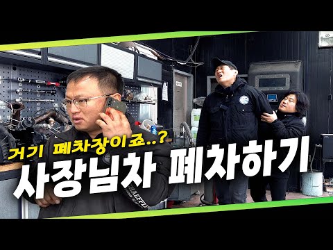 &amp;quot;문제의 쉐보레 <strong>트랙스</strong>&amp;quot; 폐차장으로 보내겠습니다. 더는 봐줄 수 없어! (과연 성공할 수 있을까..?) Automobile maintenance