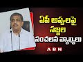 Sajjala Rama Krishna Reddy sensational comments on AP debts