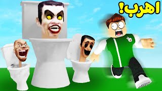 جميع شخصيات راس التواليت لعبة roblox !! 