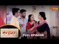 Kanyadaan - Full Episode | 27 July 2022 | Sun Bangla TV Serial | Bengali Serial