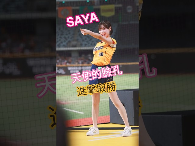 【SAYA】飛行嘉賓限定應援！進擊取勝 中信兄弟鬼滅之刃主題日 台北大巨蛋 20260919