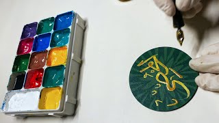 Painting Ya Muhsi The All-Knowing Of Everything Day 57100 Of 99 Names Of Allah Series Islamic Art