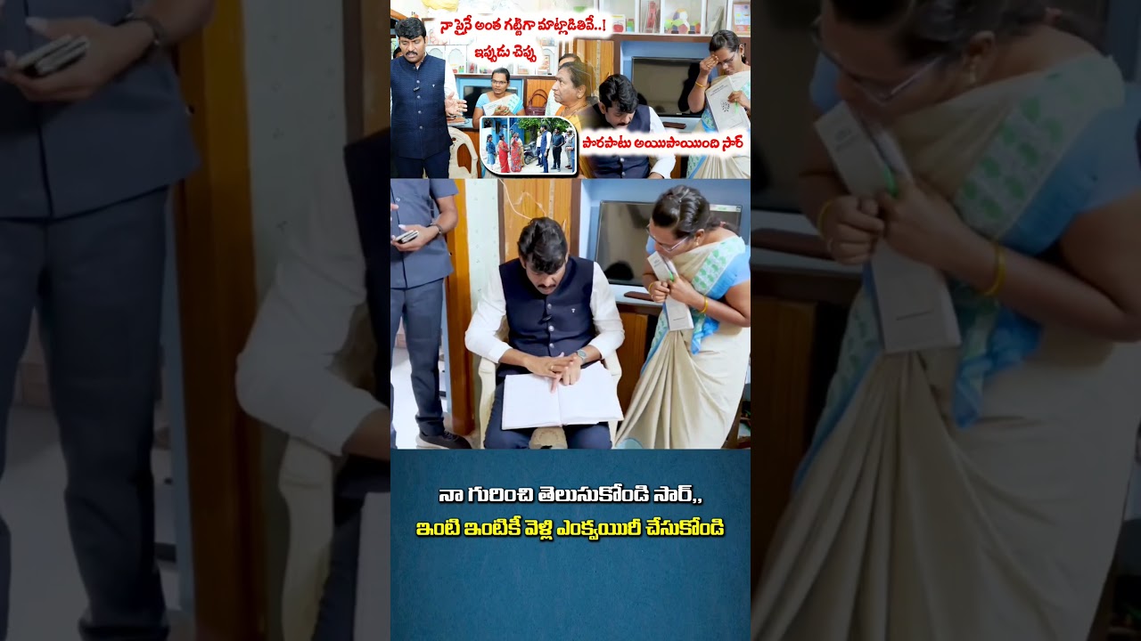 Anganwadi Inspection 🔥 