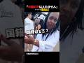 ㊗️30万再生㊗️国籍によって、イベントに参加できないらしいですが、皆さんどう思いますか？