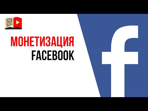 Video: Zakaj Zaloge Facebooka Padajo
