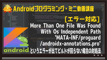 [Android]More Than One File Was Found With Os Independent Path 