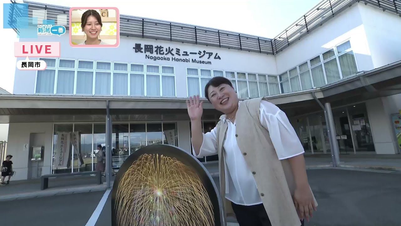 【中継】もう待ち切れない長岡花火　開催迫った長岡花火を学んで遊んで“花火グルメ”を堪能！《新潟》