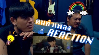 [คนทำเพลง REACTION Ep.289] BTS(방탄소년단) _ Run