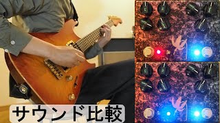 Katakuri V2 ハイゲインディストーションペダル ハイゲインディストーションペダルKatakuri V2製作中です