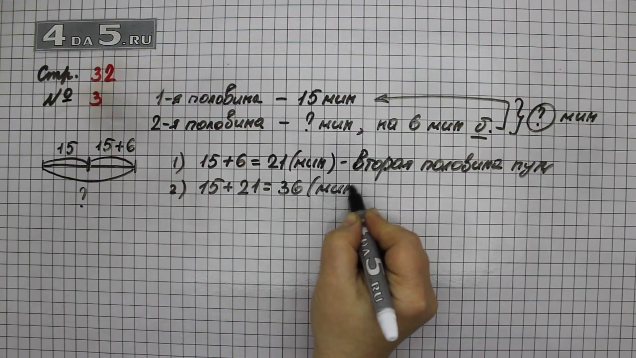 Математика третий класс страница 45 упражнение 10