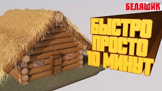как создать деревянный дом в cinema4d I cinema4d I