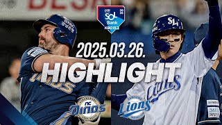 KBO 삼성 6-8 NC 땡겨티비 하이라이트